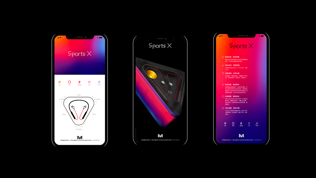 M耳机品牌视觉全案设计