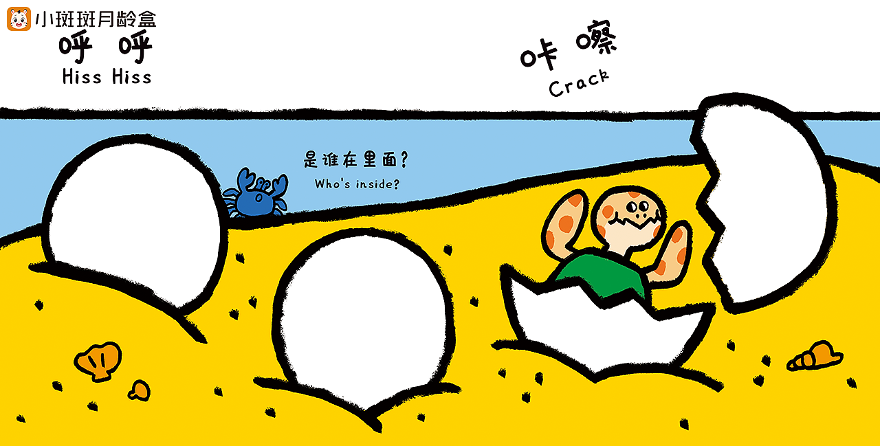 小斑斑绘本风格创意展示(动物篇)