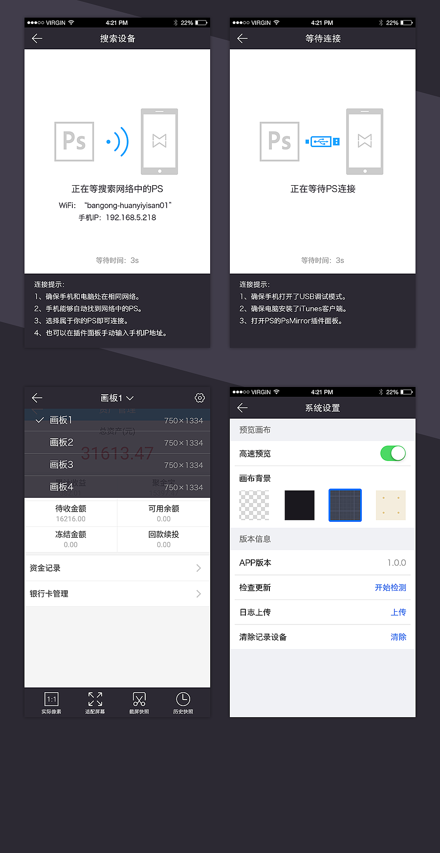 全新PS效果实时预览软件—Photoshop Mirror(图ZNTAxNzk0OTI=) - APP界面 - 站酷设计师丁小祥原创素材 - 站酷ZCOOL