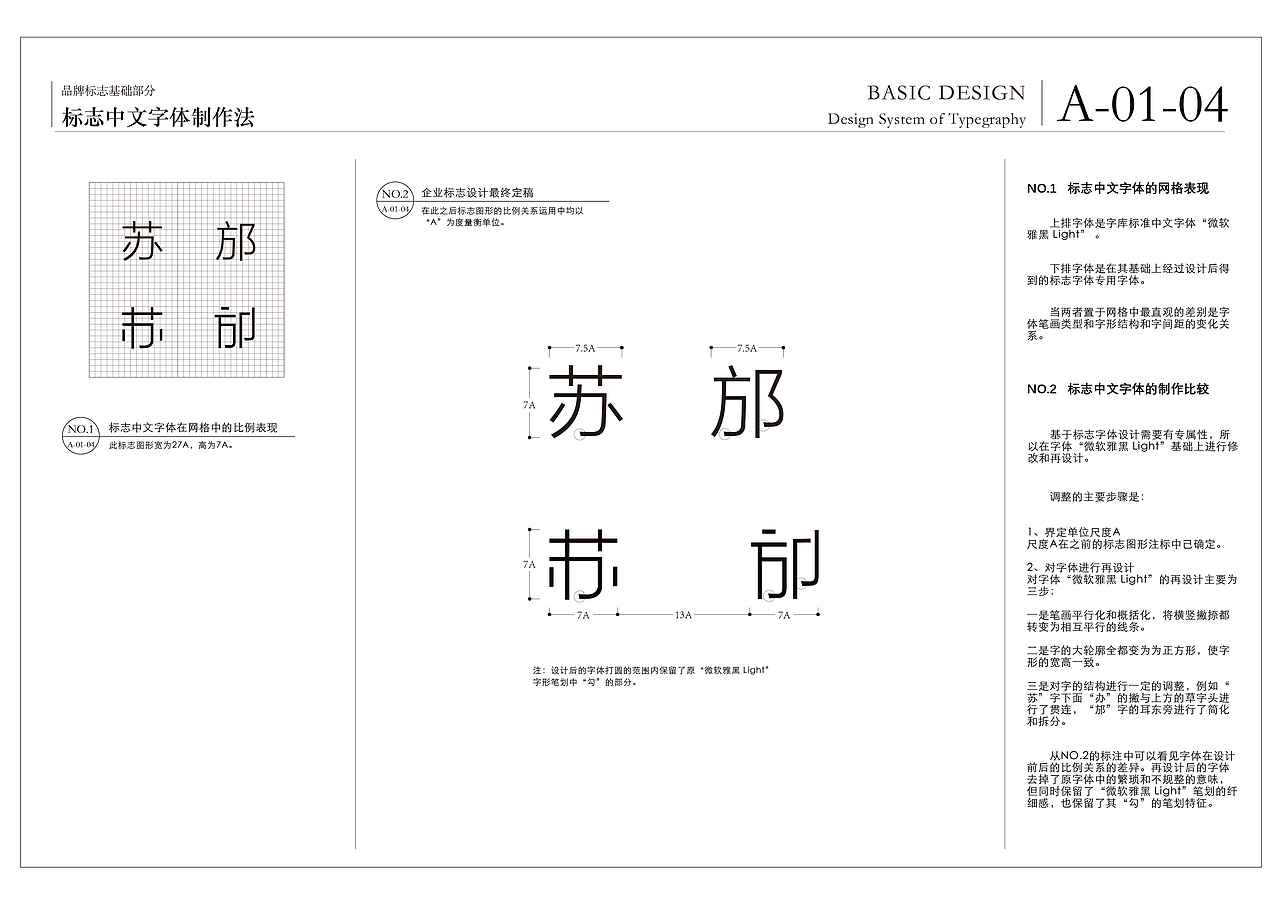 品牌设计（图ZMjE1NzE2OTg4） - 品牌 - 站酷设计师_筱晓苍弥_原创素材 - 站酷ZCOOL