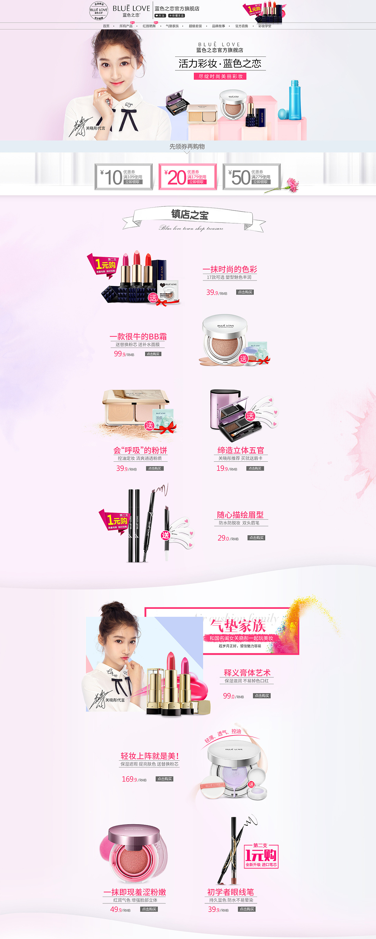 蓝色之恋0719常规首页