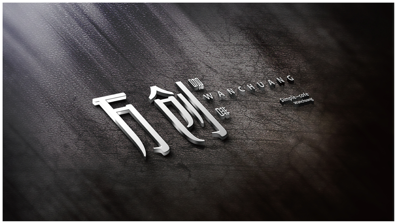 万创咖啡/logo设计（图ZNzU4MjY0Mjg=） - Logo - 站酷设计师星炎设计原创素材 - 站酷ZCOOL