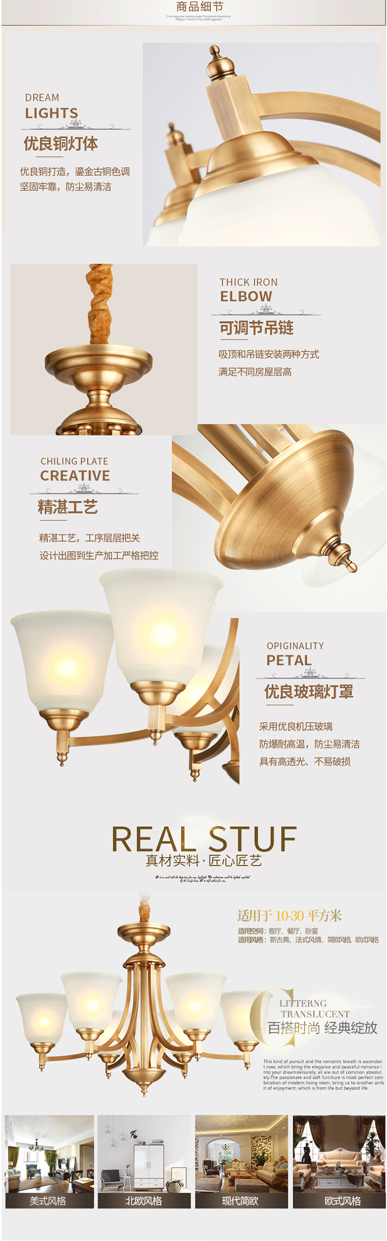 天猫电商详情页设计 北欧简约