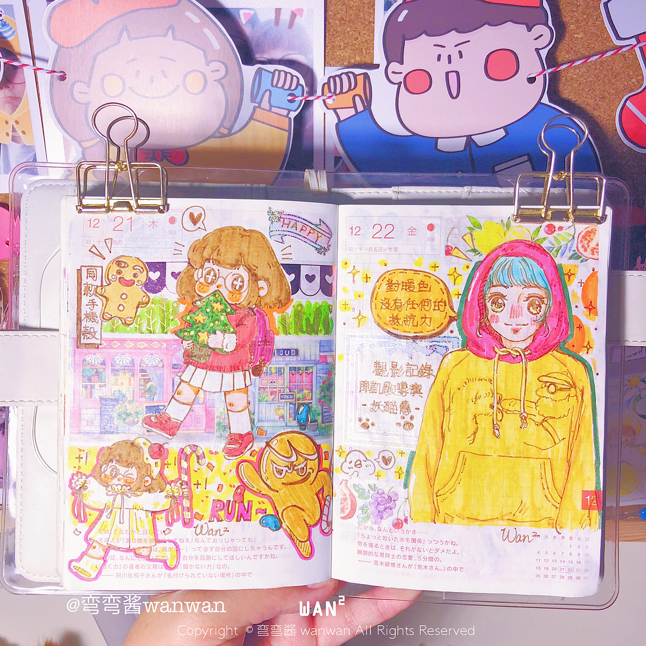 【手帐】弯弯酱的手帐时间（2017.12月合集）（图ZMTAxNTMyOTU2） - 创作习作 - 站酷设计师弯弯酱wanwan原创素材 - 站酷ZCOOL