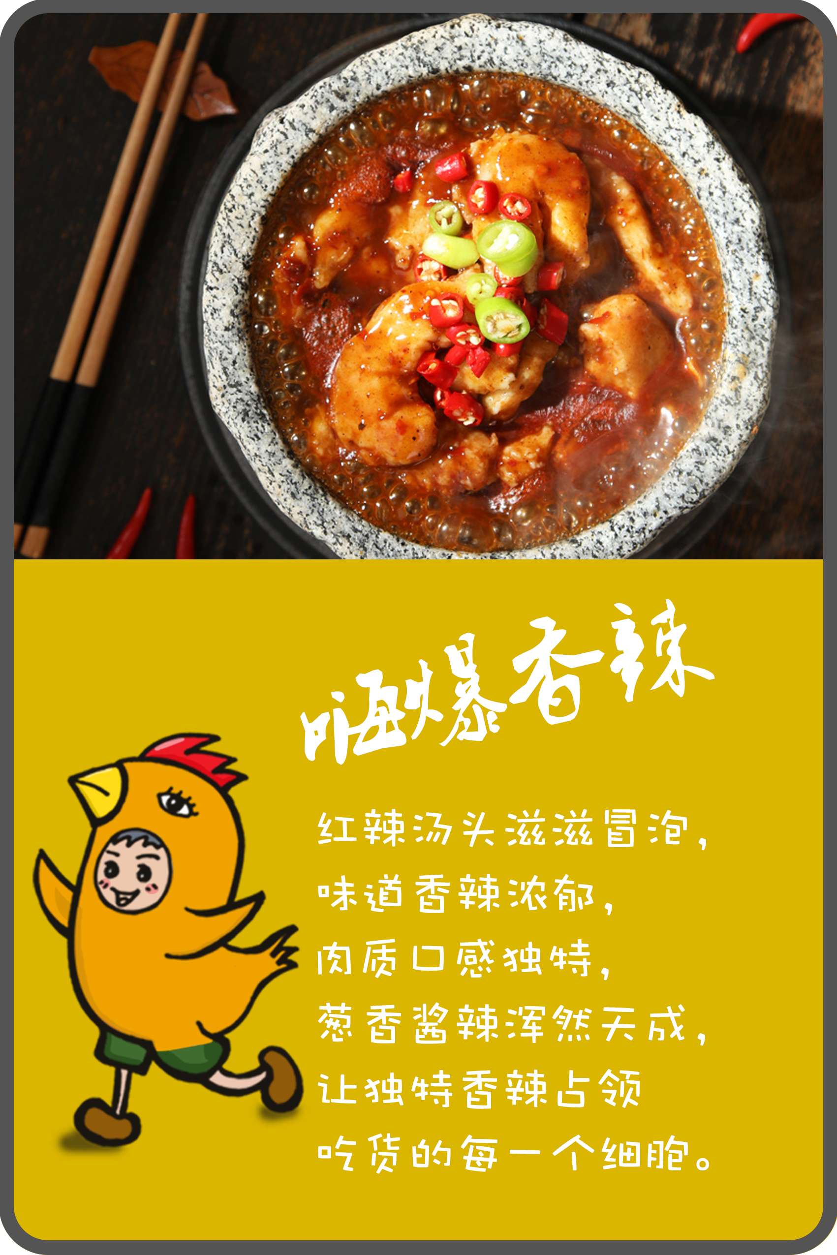 石锅泡泡鸡宣传图片图片