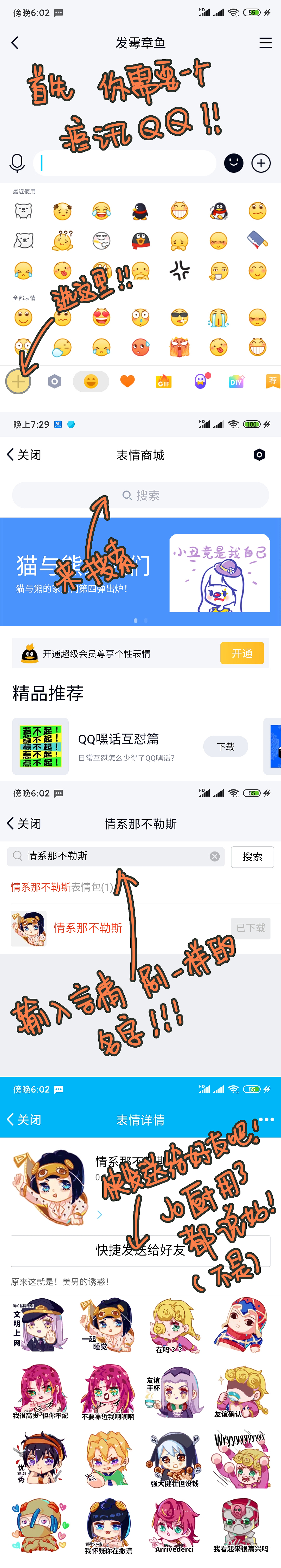 情系拉不勒斯-JOJO的奇妙冒险表情-