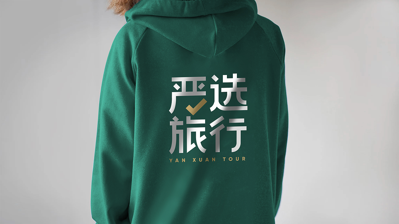 野兽与香蕉 | 严选旅行：旅游品牌全案设计（图ZMjU4NDgyOTQw） - 品牌 - 站酷设计师野兽与香蕉原创素材 - 站酷ZCOOL