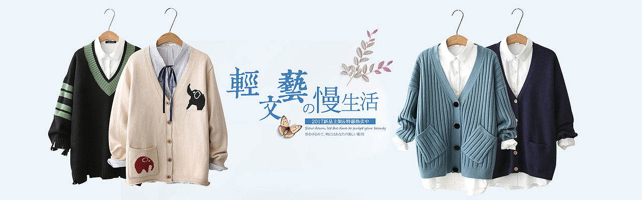 清新日系女装全屏海报（图ZODg4NzQxOTY=） - 电商 - 站酷设计师司妹兒smail原创素材 - 站酷ZCOOL