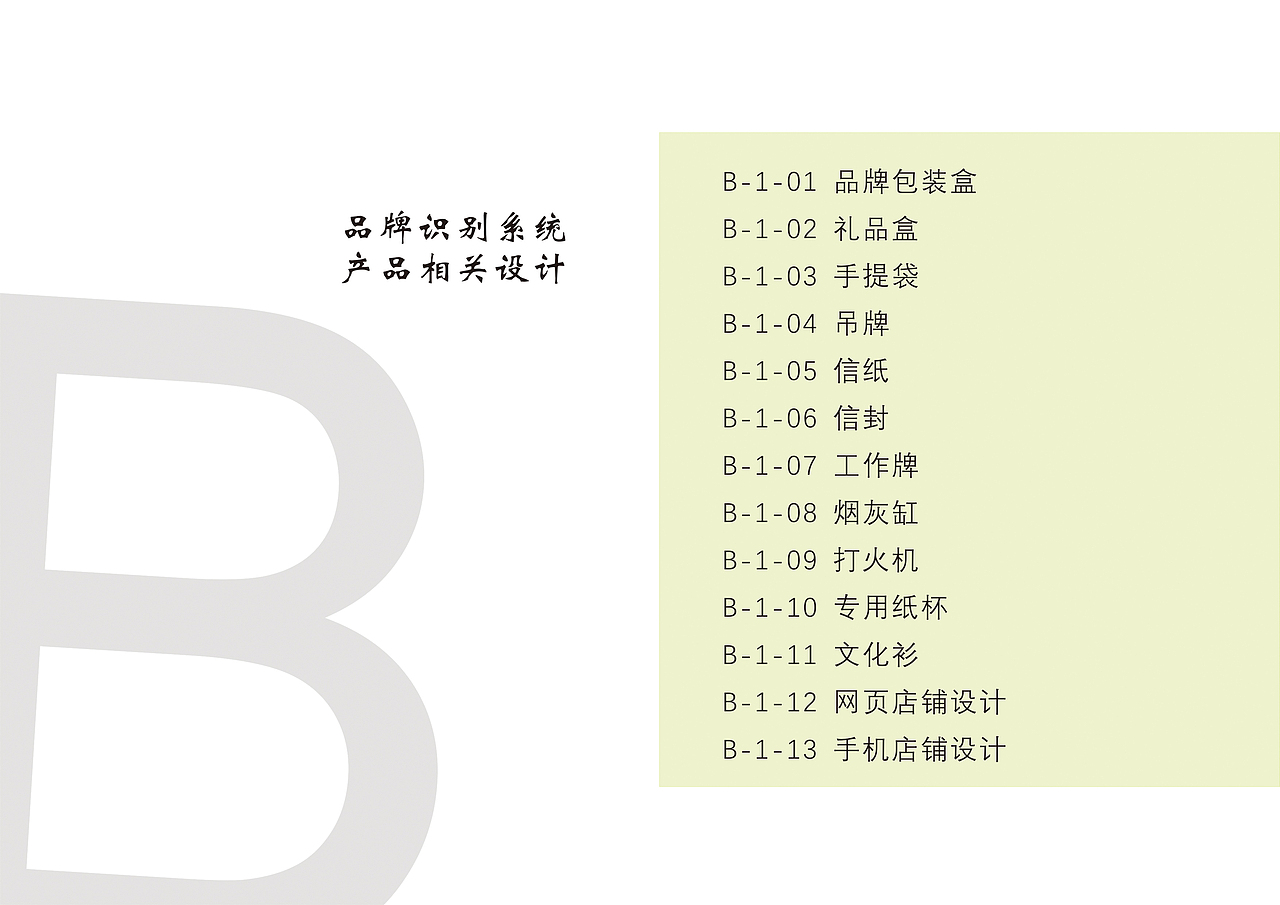 记录一点年轻时候的作业！（图ZMTE3NjQ5NzQ4） - 品牌 - 站酷设计师酒日原创素材 - 站酷ZCOOL