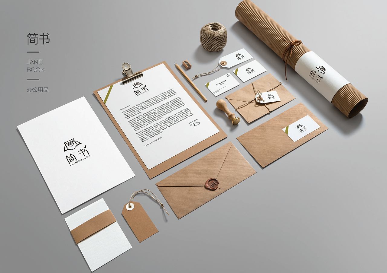 简书VI提案,简书logo,简书包装