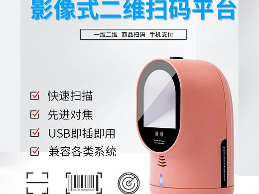 扫码平台详情页（个人主页-ZMzExNzQyNjA=） - 电子产品 - 站酷设计师蔡称新原创素材 - 站酷ZCOOL