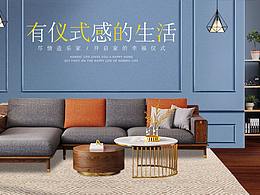 家具海報(bào)