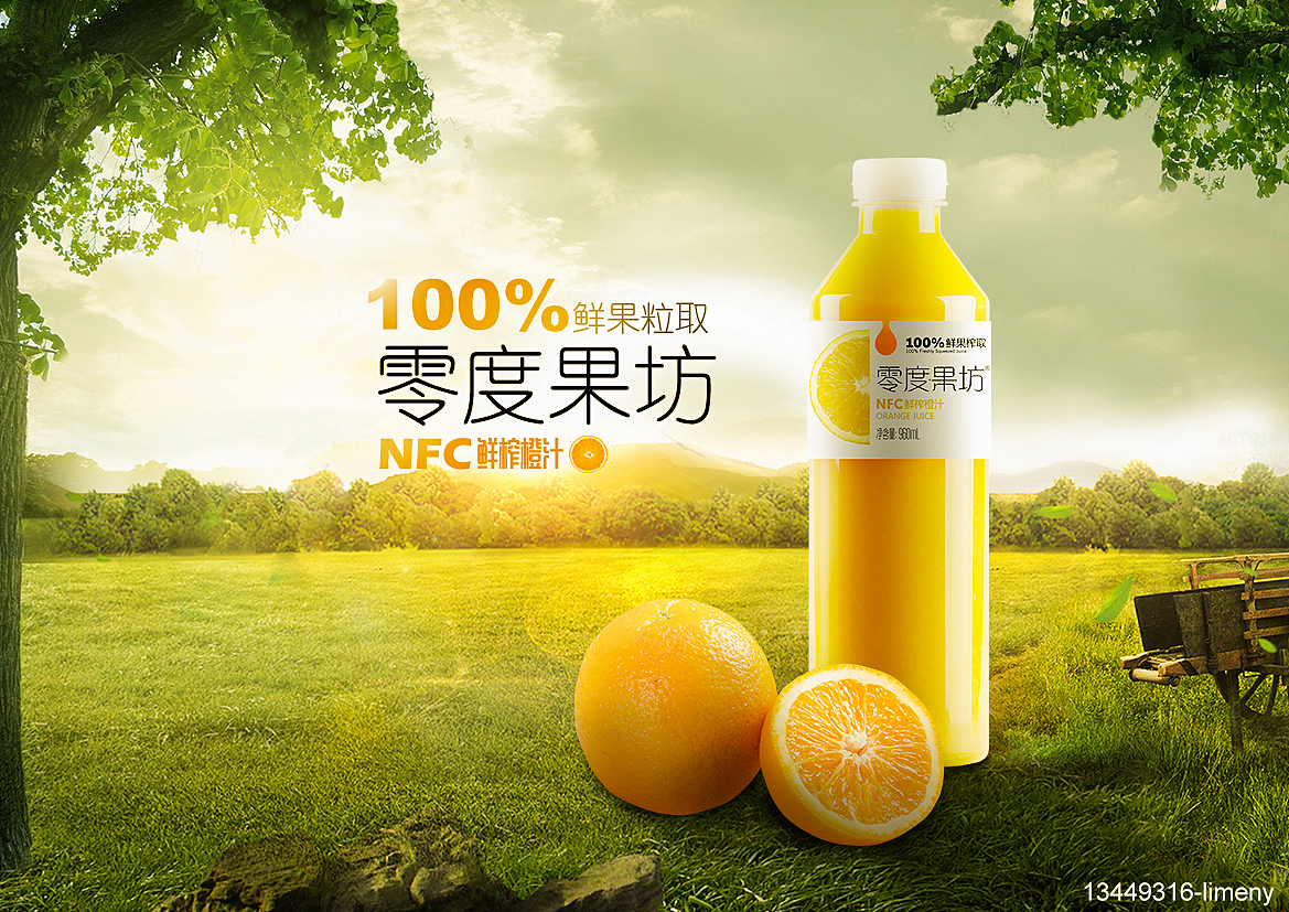 果汁合成（图ZMTkyMjI1Nzc2） - 电商 - 站酷设计师止语2021原创素材 - 站酷ZCOOL