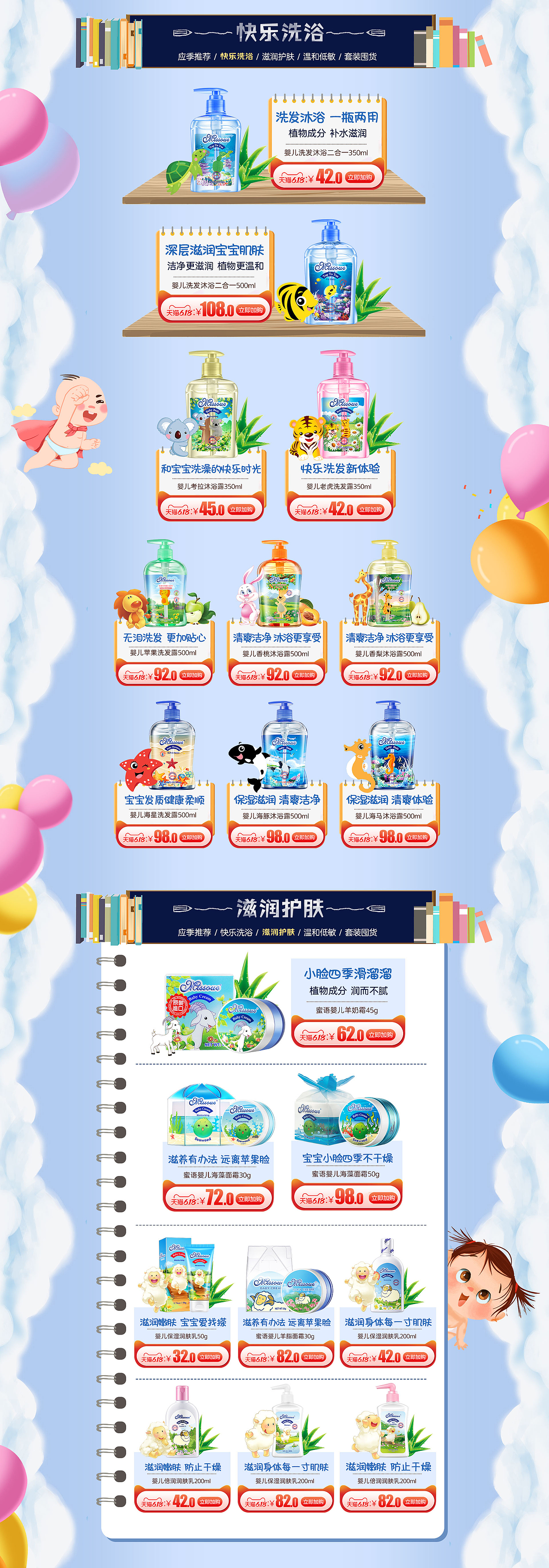 2020年上半年首页汇总（图ZMjE3NDg4NDQw） - 电商 - 站酷设计师风茗以夏原创素材 - 站酷ZCOOL