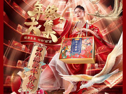 好想你国潮年货节全案视觉(双十二/年货节/品宣等)