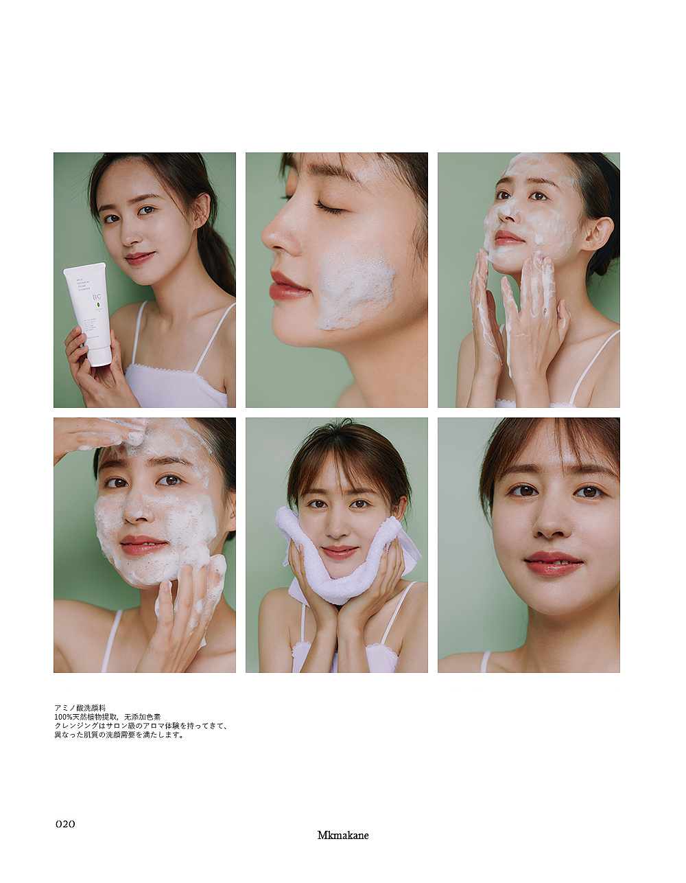 MKMAKANE日本化妆品宣传片拍摄。（图ZMjYxMzU0NzU2） - 产品摄影 - 站酷设计师发耳朵陶子原创素材 - 站酷ZCOOL
