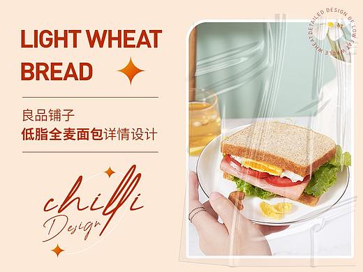 良品铺子低脂全麦面包低脂轻卡代餐真全麦面包低热量
