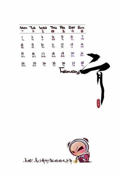 泰美时光Timetimes2010年漫画全集台历回顾