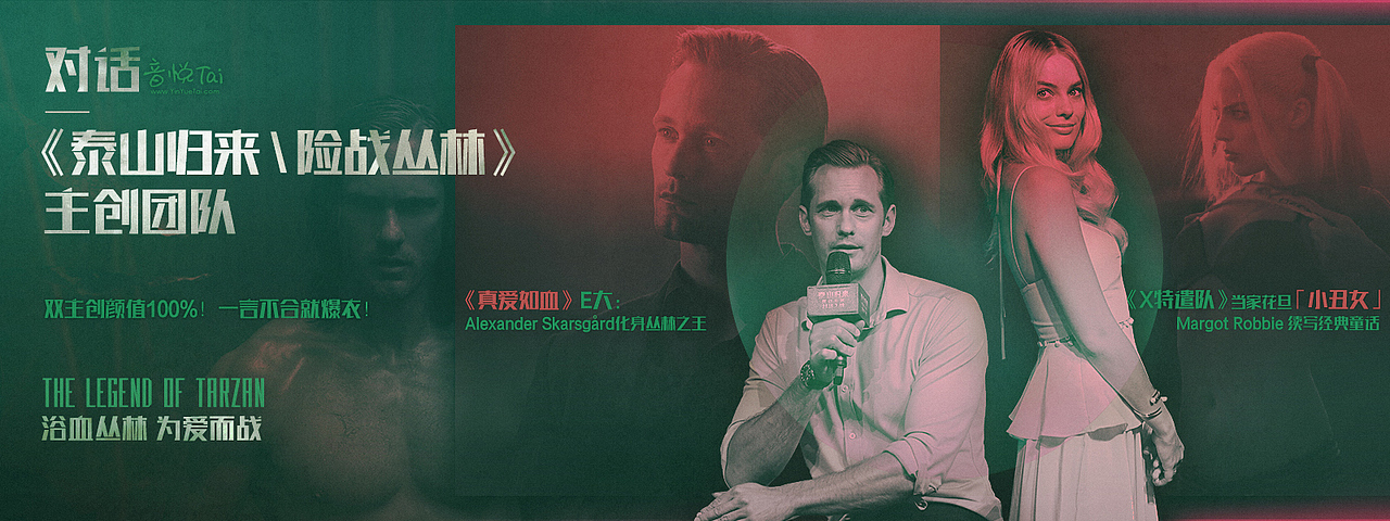 2016電影專訪Banner精選（圖ZODA5MDkyOTI=） - 運營設(shè)計 - 站酷設(shè)計師小山貓眼ann原創(chuàng)素材 - 站酷ZCOOL