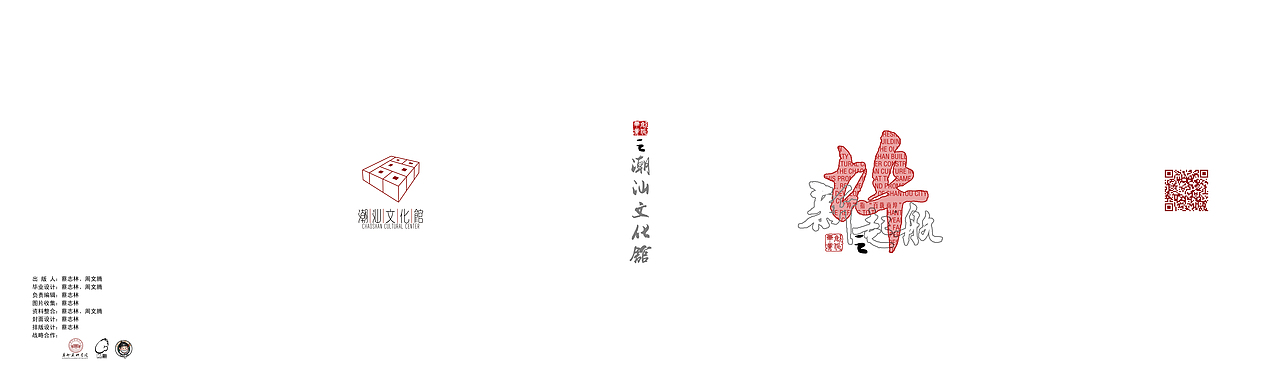 潮汕文化馆-新埠起航02（图ZMTI3NzgzMDQ0） - 建筑设计 - 站酷设计师蔡蔡文化原创素材 - 站酷ZCOOL