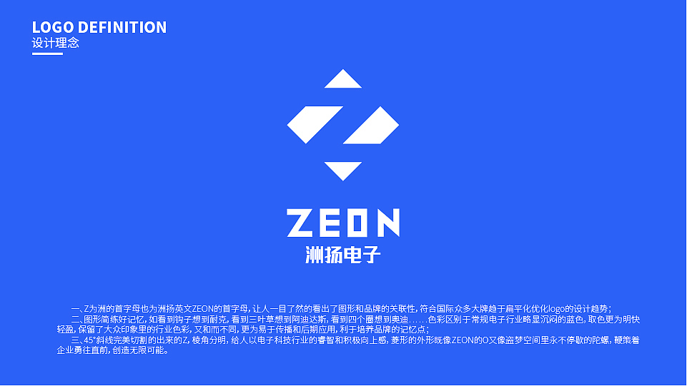 洲扬电子品牌logo设计提案（三选一）（图ZMjU2NjIyNTc2） - Logo - 站酷设计师知乐设计原创素材 - 站酷ZCOOL