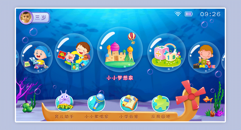 儿童平板主界面（图ZMzQ2MzI3MzI=） - 软件界面 - 站酷设计师雪精灵LJL原创素材 - 站酷ZCOOL