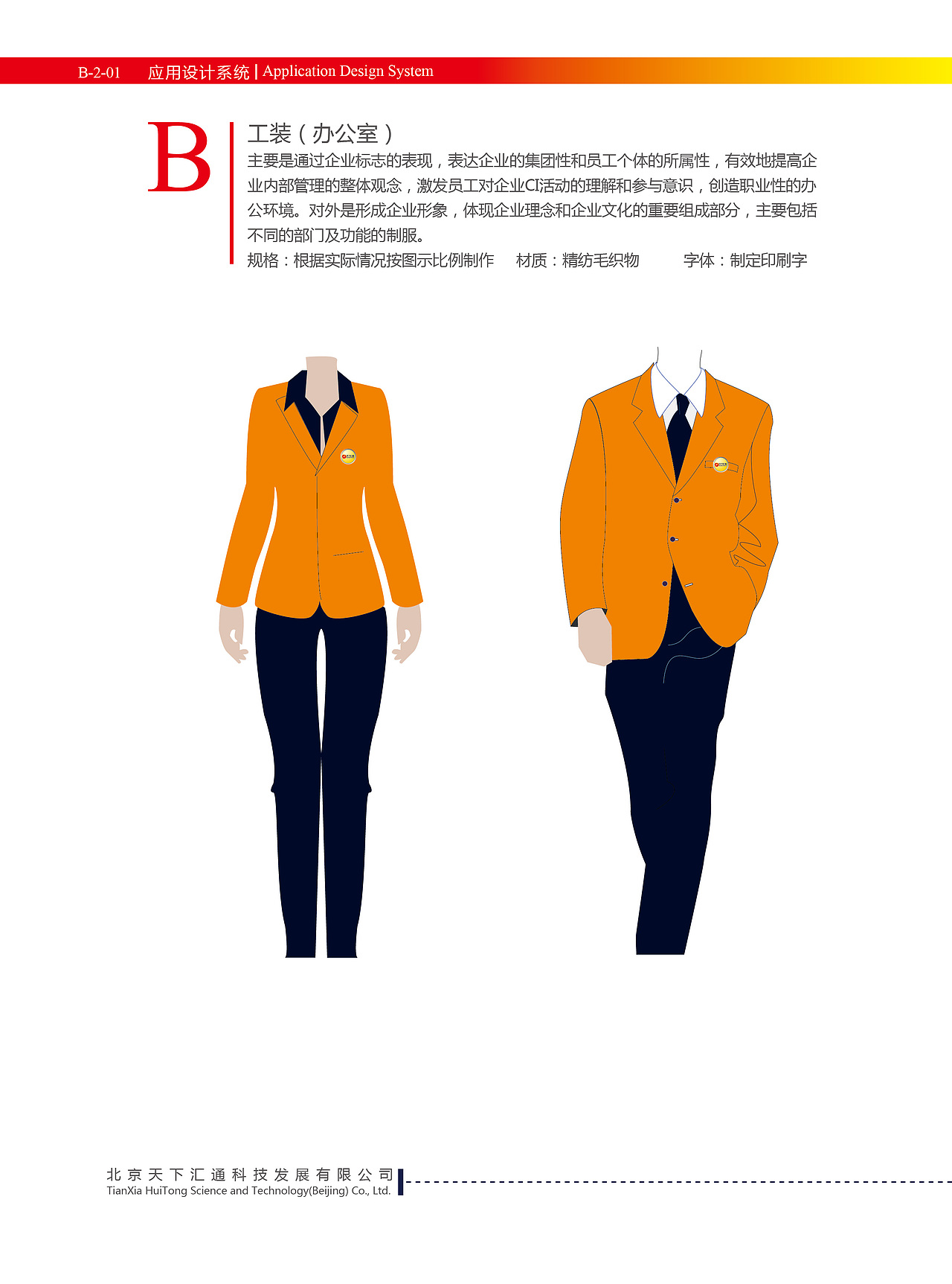 VI视觉识别系统（图ZNDc2NTE2NTY=） - 品牌 - 站酷设计师形式原创素材 - 站酷ZCOOL