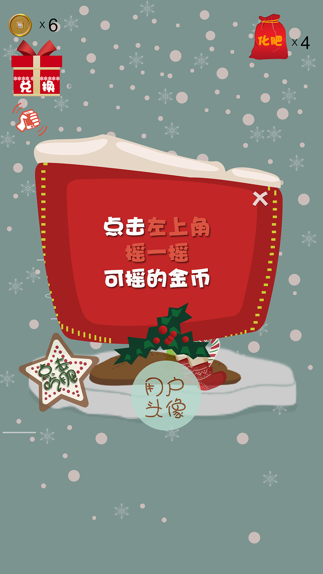 6.开始游戏:小树苗通过肥料开始成长阶段