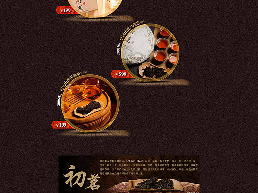 專題頁（個人主頁-ZMjE1NzAxMjg=） - 運營設計 - 站酷設計師zhengyutian817原創(chuàng)素材 - 站酷ZCOOL