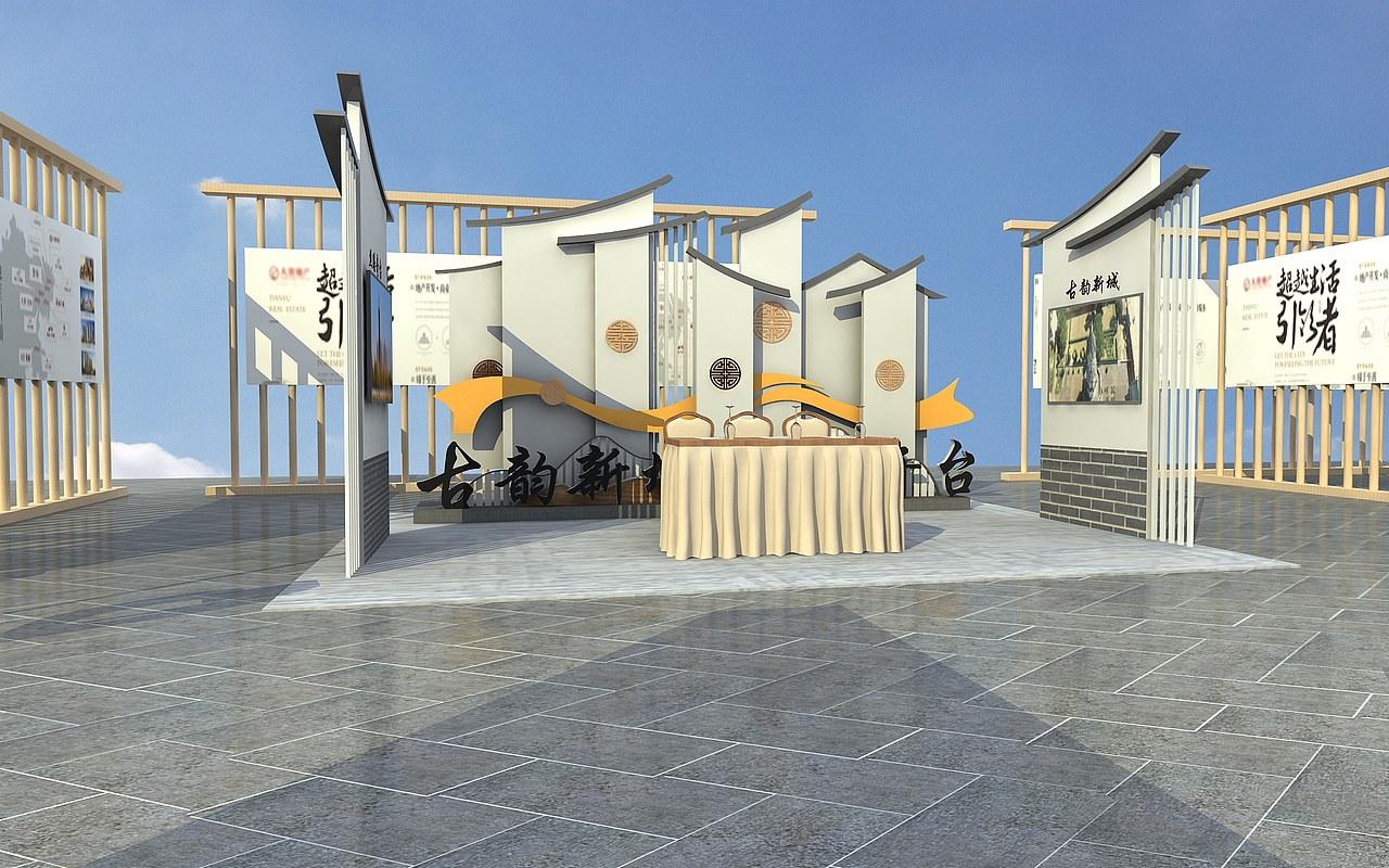 志交会户外活动设计3D效果图