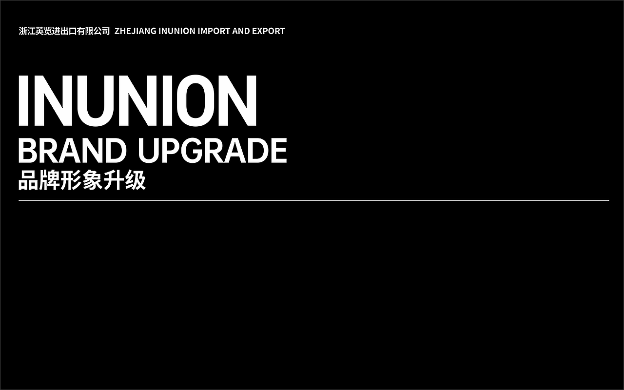 INUNION英览品牌形象升级（图ZMjc4NDM0MjA4） - Logo - 站酷设计师恶的善良人原创素材 - 站酷ZCOOL