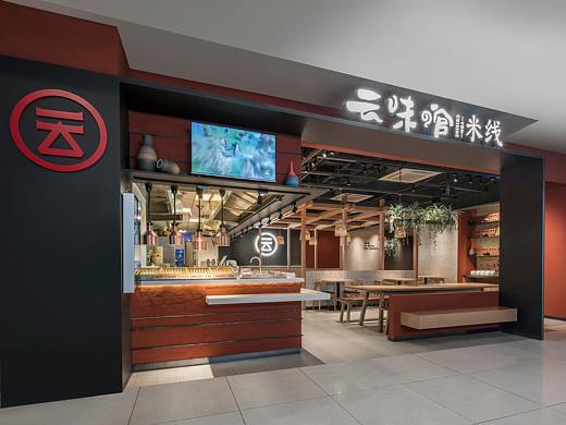 餐厅设计—这家米线店，陪伴了1200万城市人