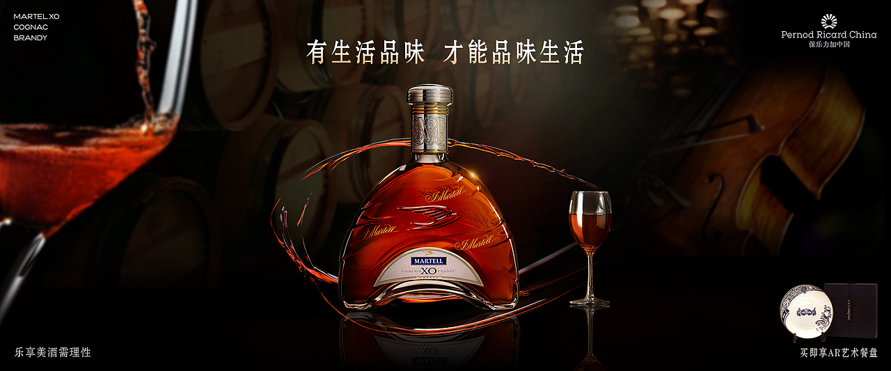 马爹利XO海报（图ZMTQ5ODg1OTM2） - 电商 - 站酷设计师王奕苏原创素材 - 站酷ZCOOL