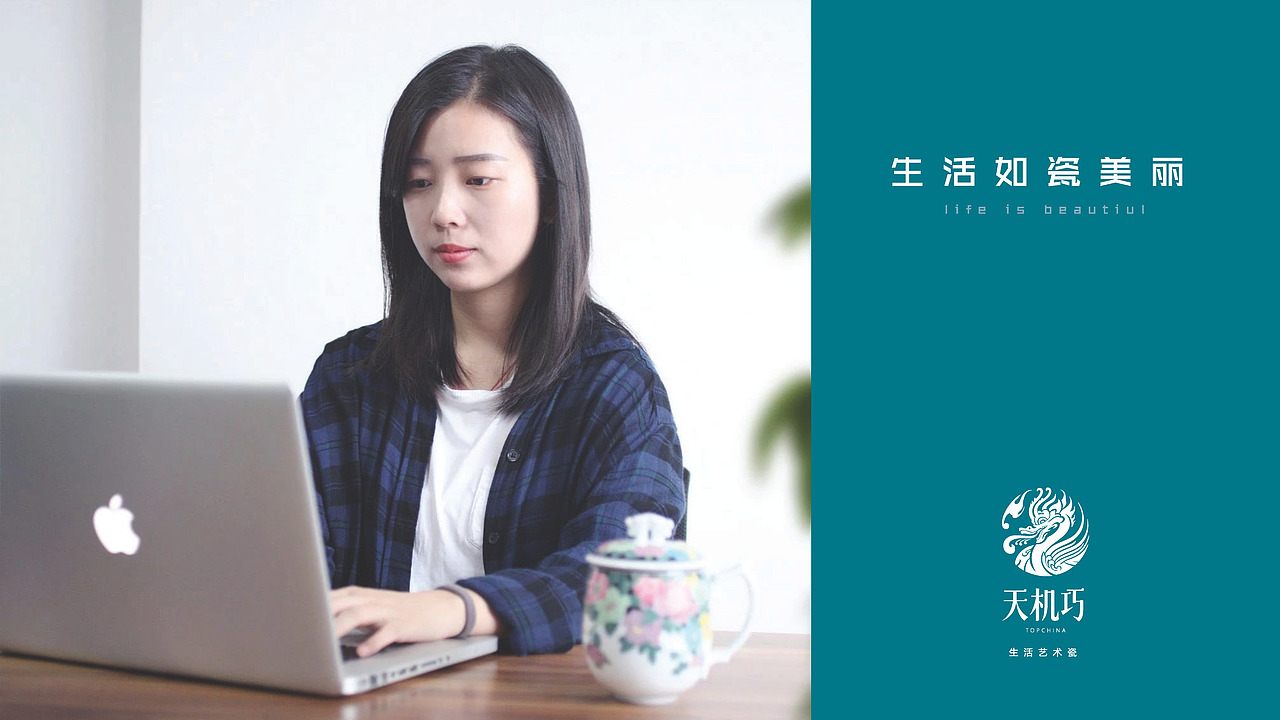 国瓷品牌“天机巧”品牌升级及营销推广（图ZMTU0NDA3MTE2） - 品牌 - 站酷设计师长沙治美品牌设计原创素材 - 站酷ZCOOL