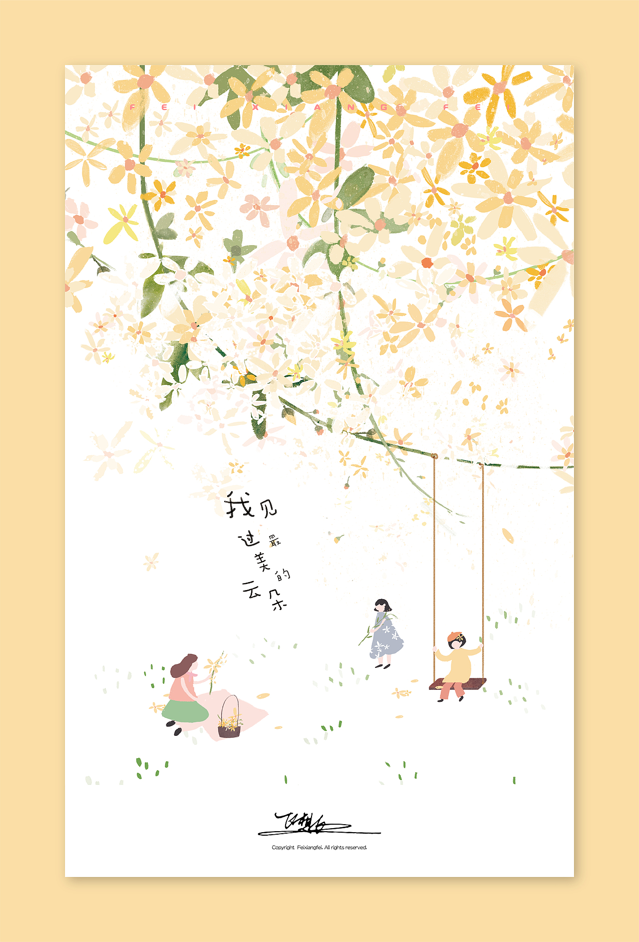 夏日听风（图ZMTg0NjQ1NDcy） - 商业插画 - 站酷设计师飞想飞原创素材 - 站酷ZCOOL