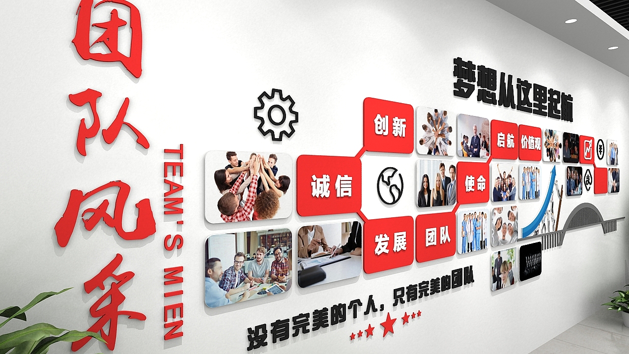 企业文化墙（图ZMjIwODE4NjQ0） - 家装设计 - 站酷设计师皮卡丘的小尾巴原创素材 - 站酷ZCOOL