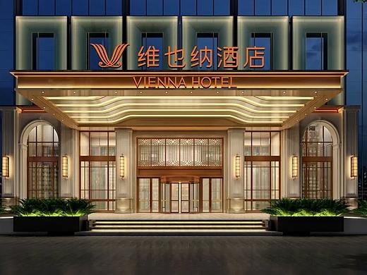 5.0版维也纳酒店设计