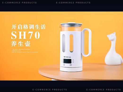 养生壶·煮水壶