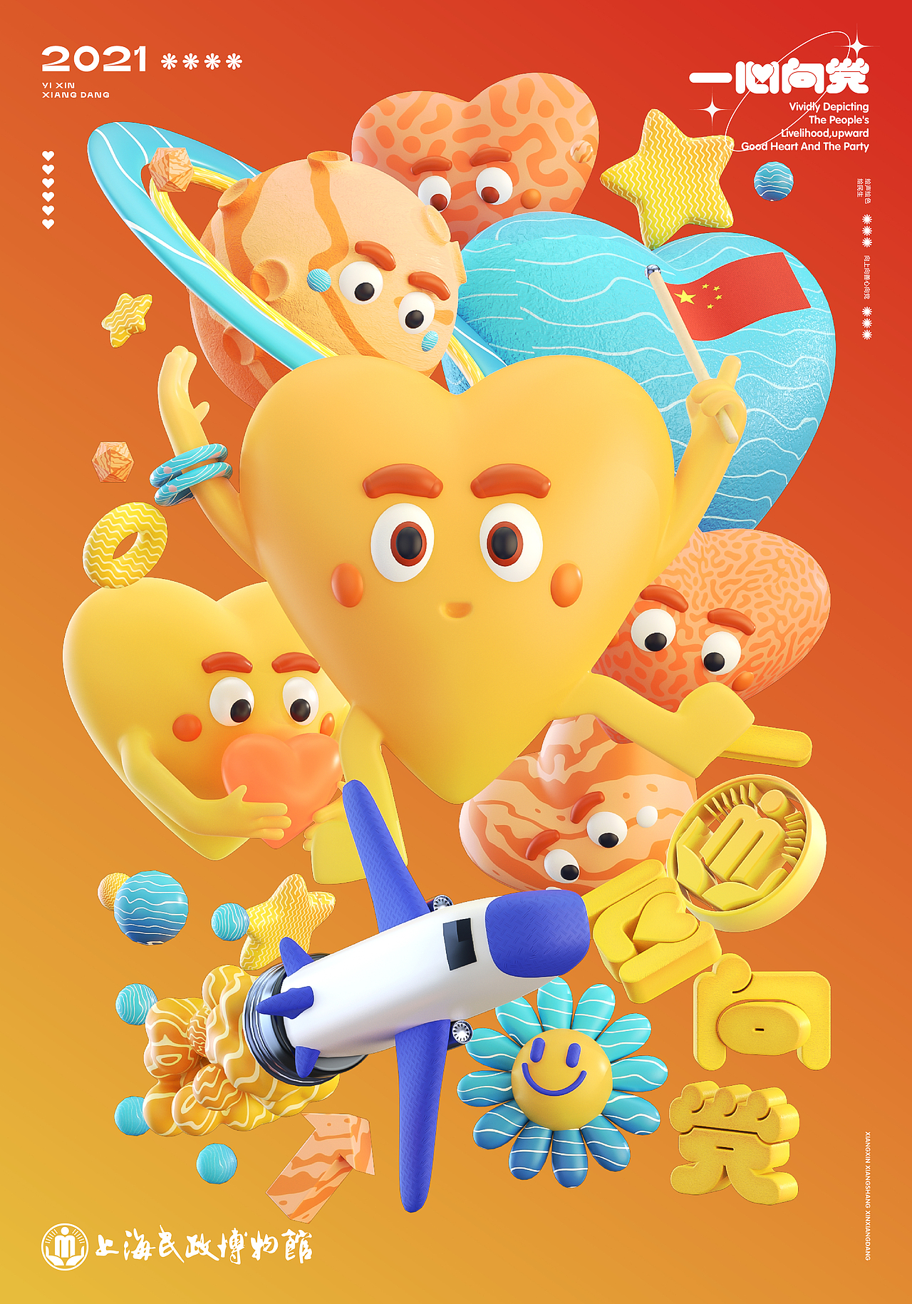 一心向党（图ZMjc2MjM1ODQw） - 海报 - 站酷设计师深空灰原创素材 - 站酷ZCOOL