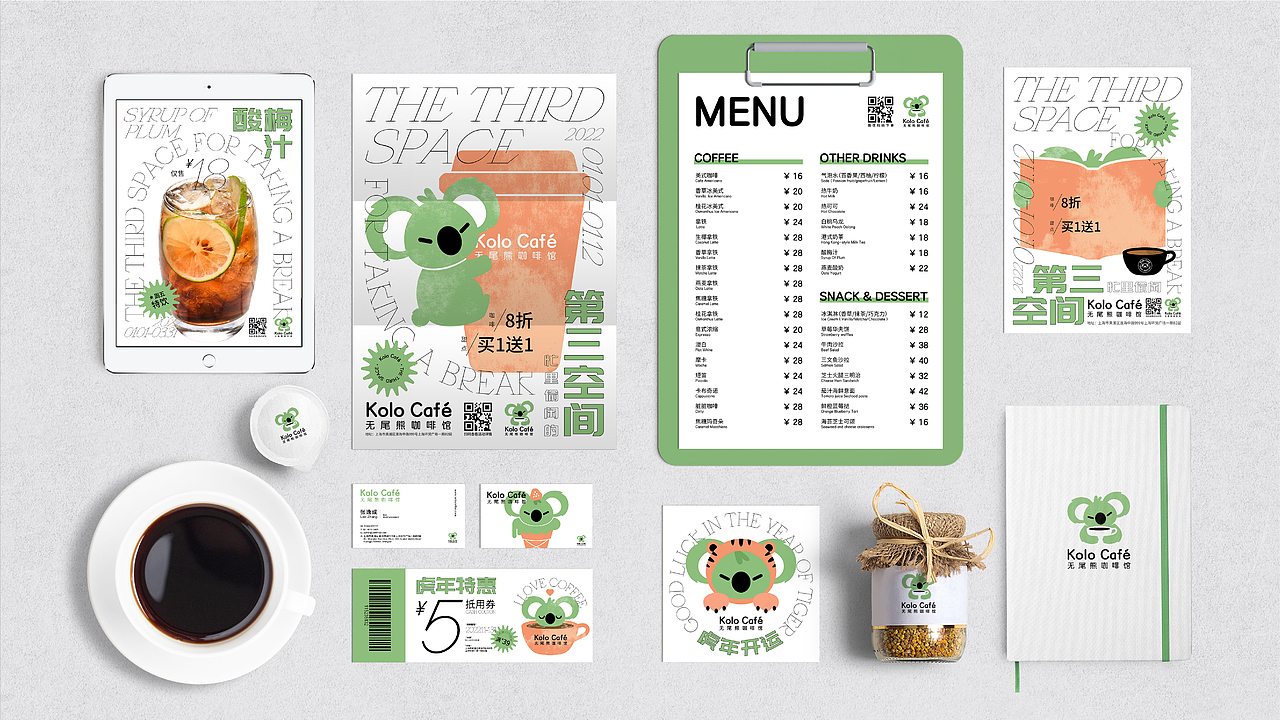 Kolo Café 品牌全案设计 咖啡店VI