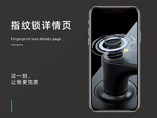 智能指纹锁详情页 ✖ 第二稿