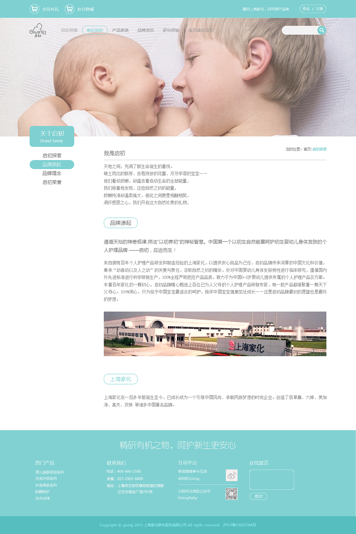 启初官网（图ZNTQxMTA0Mjg=） - 企业官网 - 站酷设计师认真且怂1995原创素材 - 站酷ZCOOL