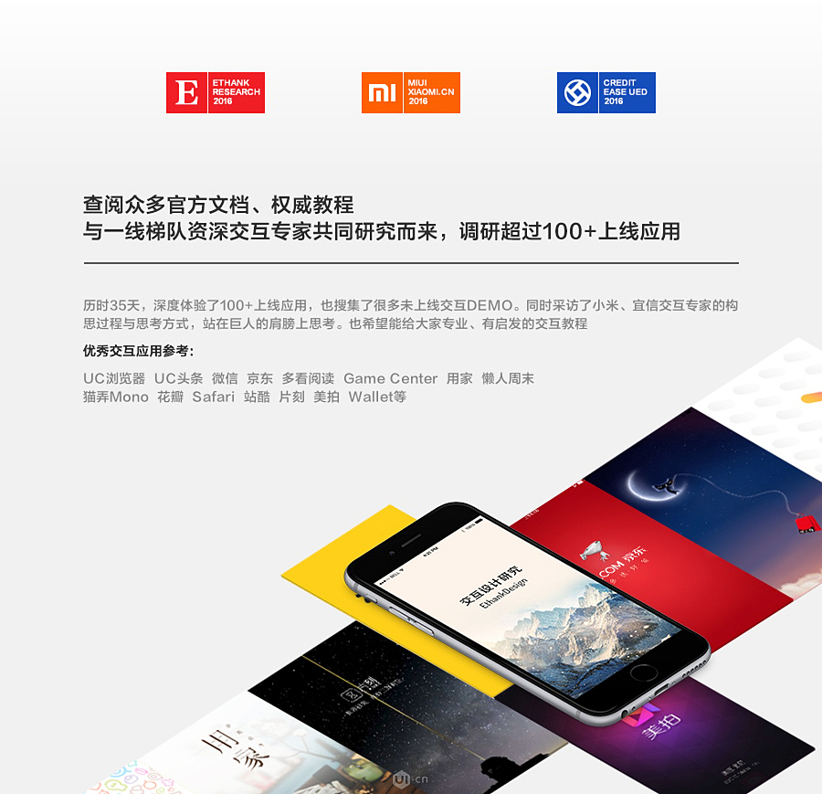 【绝对干货_视频版】深入解析交互设计（图ZNTkxMzQwNjQ=） - 交互/UE - 站酷设计师EthankDesign原创素材 - 站酷ZCOOL