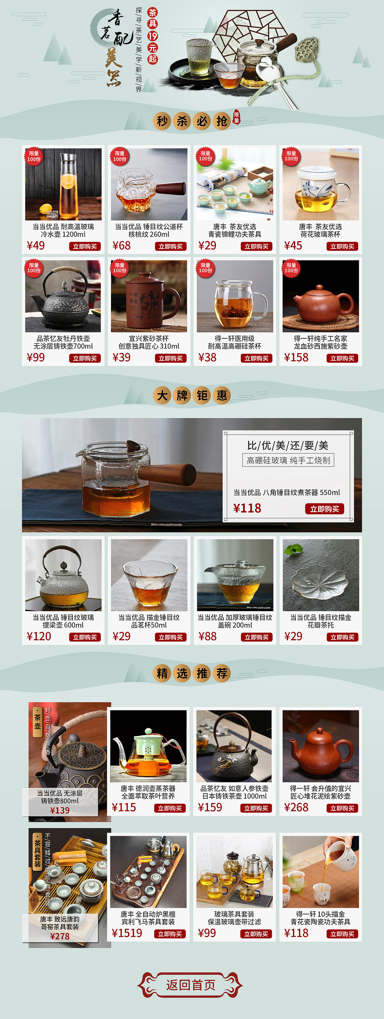 当当网日常设计工作（图ZMTEwNzc1OTA0） - 海报 - 站酷设计师wendy566原创素材 - 站酷ZCOOL