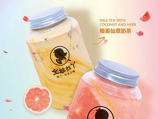 夏季饮品海报