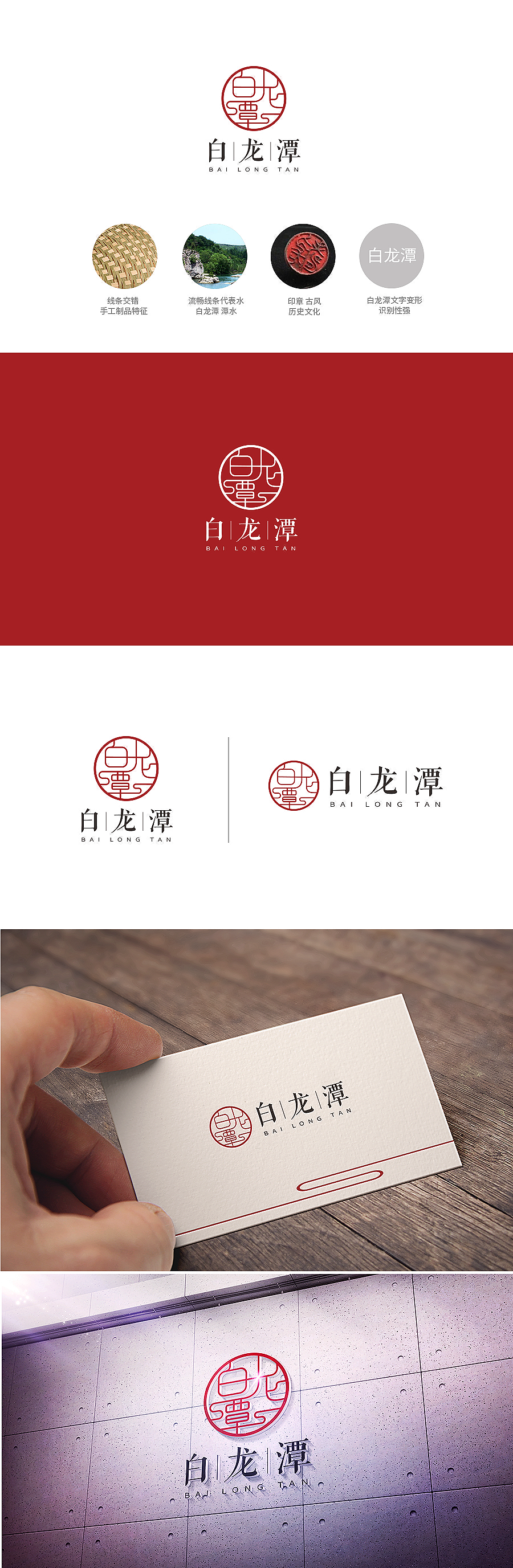 白龙潭 手工品牌logo设计（图ZMTUxOTY2NjQ4） - Logo - 站酷设计师一只GDX原创素材 - 站酷ZCOOL