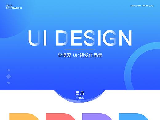 作品集（个人主页-ZNDA0Mjg4NjA=） - APP界面 - 站酷设计师李小二i原创素材 - 站酷ZCOOL