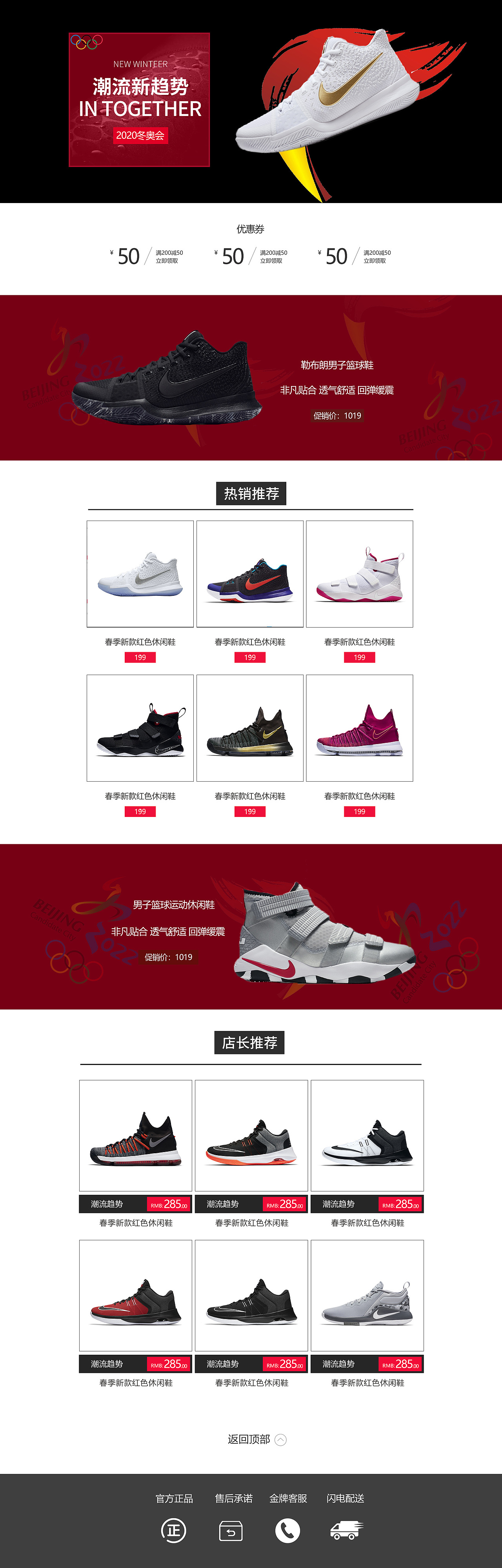 鞋子电商（图ZMjAxMTk1NTk2） - 电商 - 站酷设计师小南南南南南原创素材 - 站酷ZCOOL