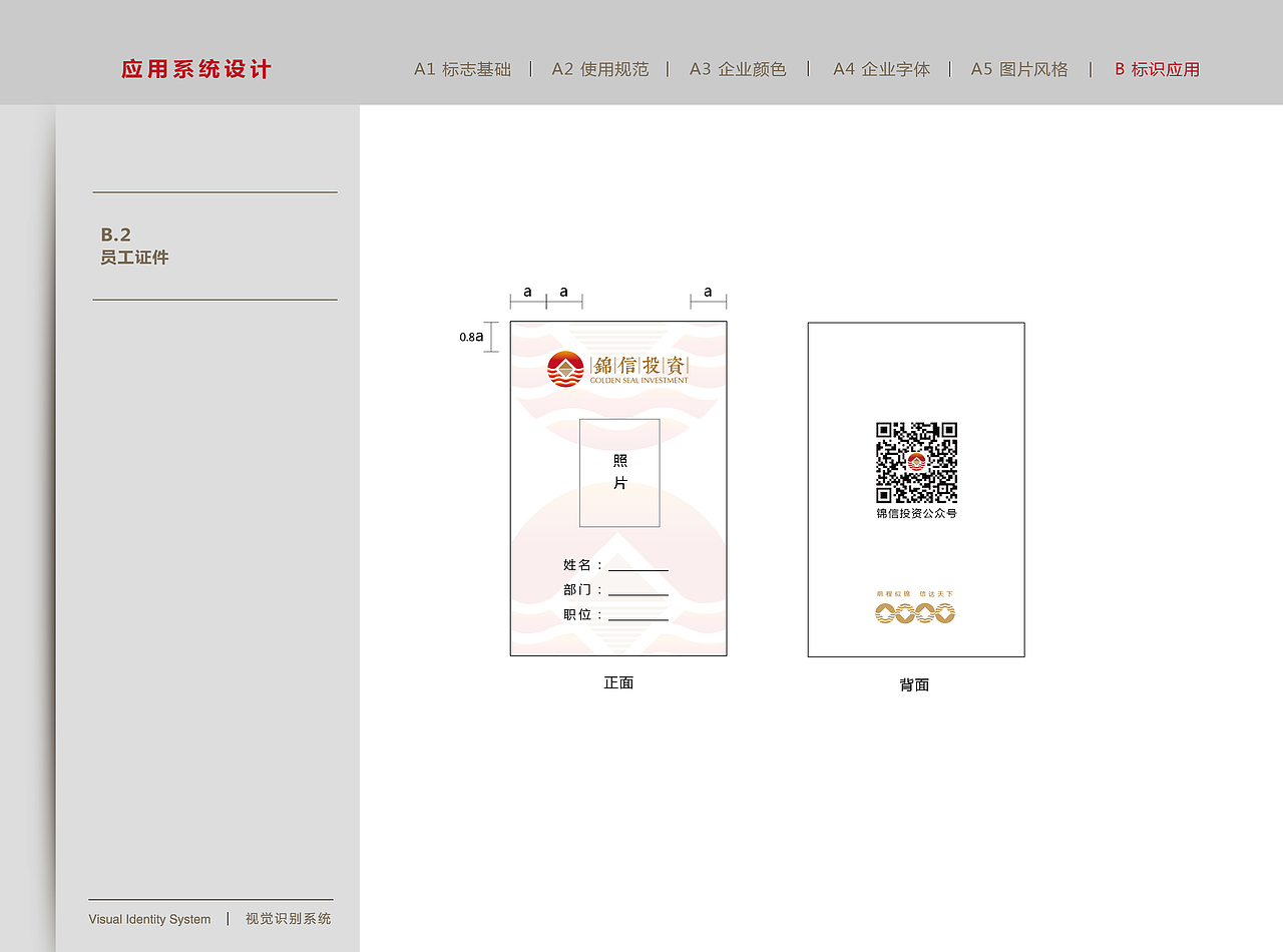 VIS（图ZMjA0NDI0MDQ0） - 品牌 - 站酷设计师Alan2287原创素材 - 站酷ZCOOL