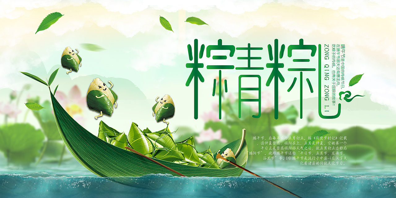 电商海报banner设计